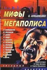 читать Полный стакан