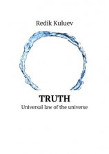 читать Truth. Universal law of the universe