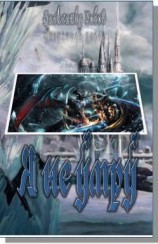 читать Я не умру