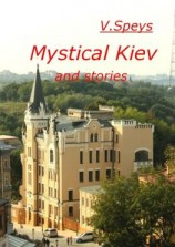 читать Mystical Kiev and stories