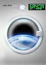 читать Бауда