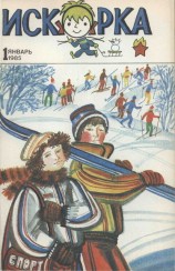 читать Голубое стекло