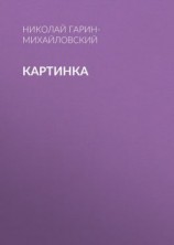 читать Картинка