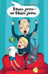 читать Ваши дети   не ваши дети