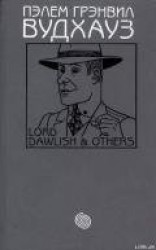 читать Том 18. Лорд Долиш и другие