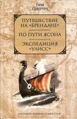 читать Экспедиция Уллис