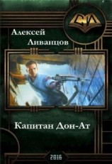 читать Бредун 2