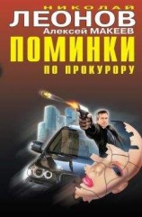 читать Судить будет полночь