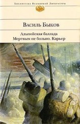 читать Карьер