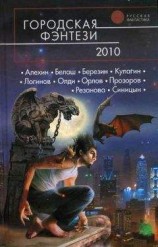 читать Страшный суд № 20