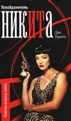 читать Клетка класса люкс