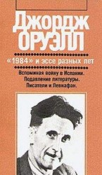 читать Подавление литературы
