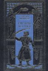 читать Емельян Пугачев