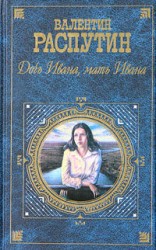 читать Пожар