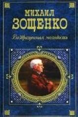 читать Возвращенная молодость