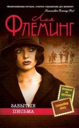 читать Лорелея