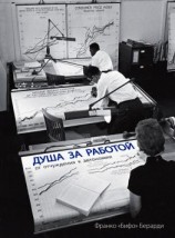 читать Душа за работой: От отчуждения к автономии