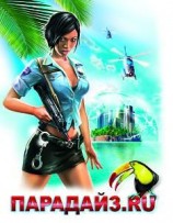 читать Парадайз.ru