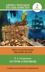 читать Остров сокровищ / Treasure Island