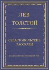 читать Булька (Рассказы офицера)