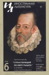 читать Потому что мой отец всегда говорил: я — единственный индеец, который сам видел, как Джими Хендрикс играл в Вудстоке Звездно-полосатый флаг