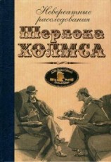 читать Этюд в изумрудных тонах