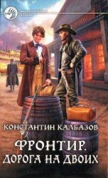 читать Дорога на двоих