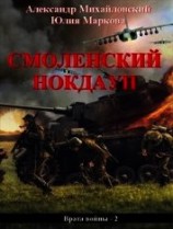 читать Двойное попадание