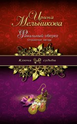 читать Отражение звезды