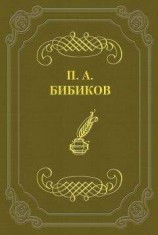читать Как решаются нравственные вопросы французской драмой