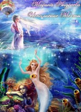 читать Исполнение мечты