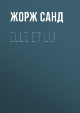 читать Elle et lui