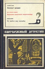 читать Показания одноглазой свидетельницы