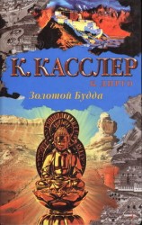 читать Золотой Будда