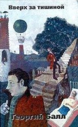 читать Смерть - рождение