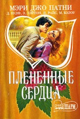 читать Отцы и дочери