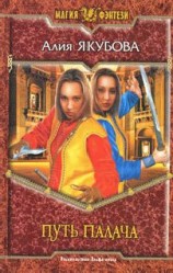 читать Дети ночи: Встреча в Венеции