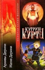 читать Архивы Дерини