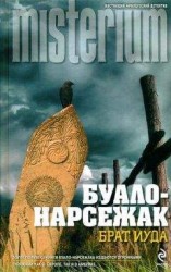 читать На склоне лет