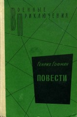 читать Повести