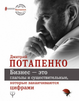 читать Бизнес  это глаголы и существительные, которые заканчиваются цифрами
