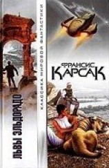 читать Горы судьбы (сборник)