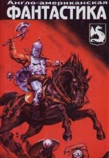читать День Гигантов