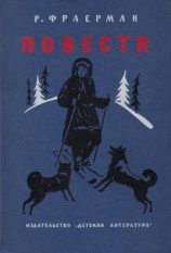 читать Подвиг в майскую ночь