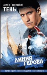 читать Тень