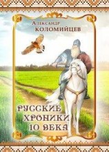 читать Драгоценнее многих (медицинские хроники)