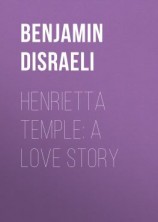 читать Henrietta Temple: A Love Story