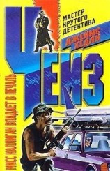 читать Мисс Каллиган впадает в печаль