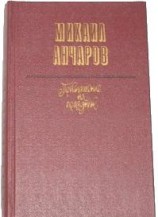 читать Страстной бульвар