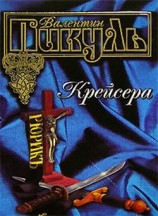 читать Ступай и не греши